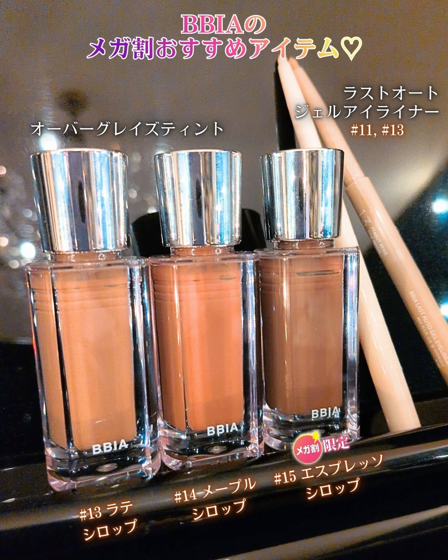 ラストオート ジェルアイライナー/BBIA/ジェルアイライナーを使ったクチコミ(2枚目)