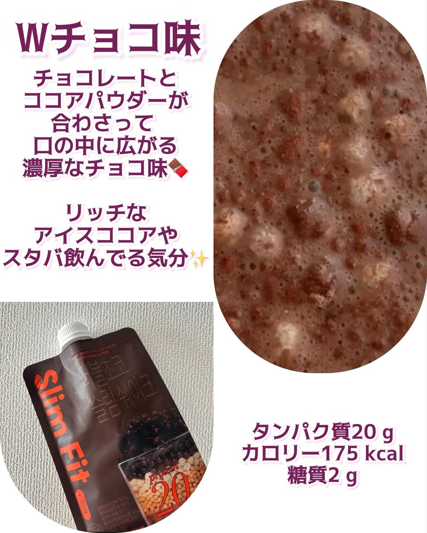 エクストリームスリムシェイク/EXTREME/その他プロテインを使ったクチコミ(2枚目)