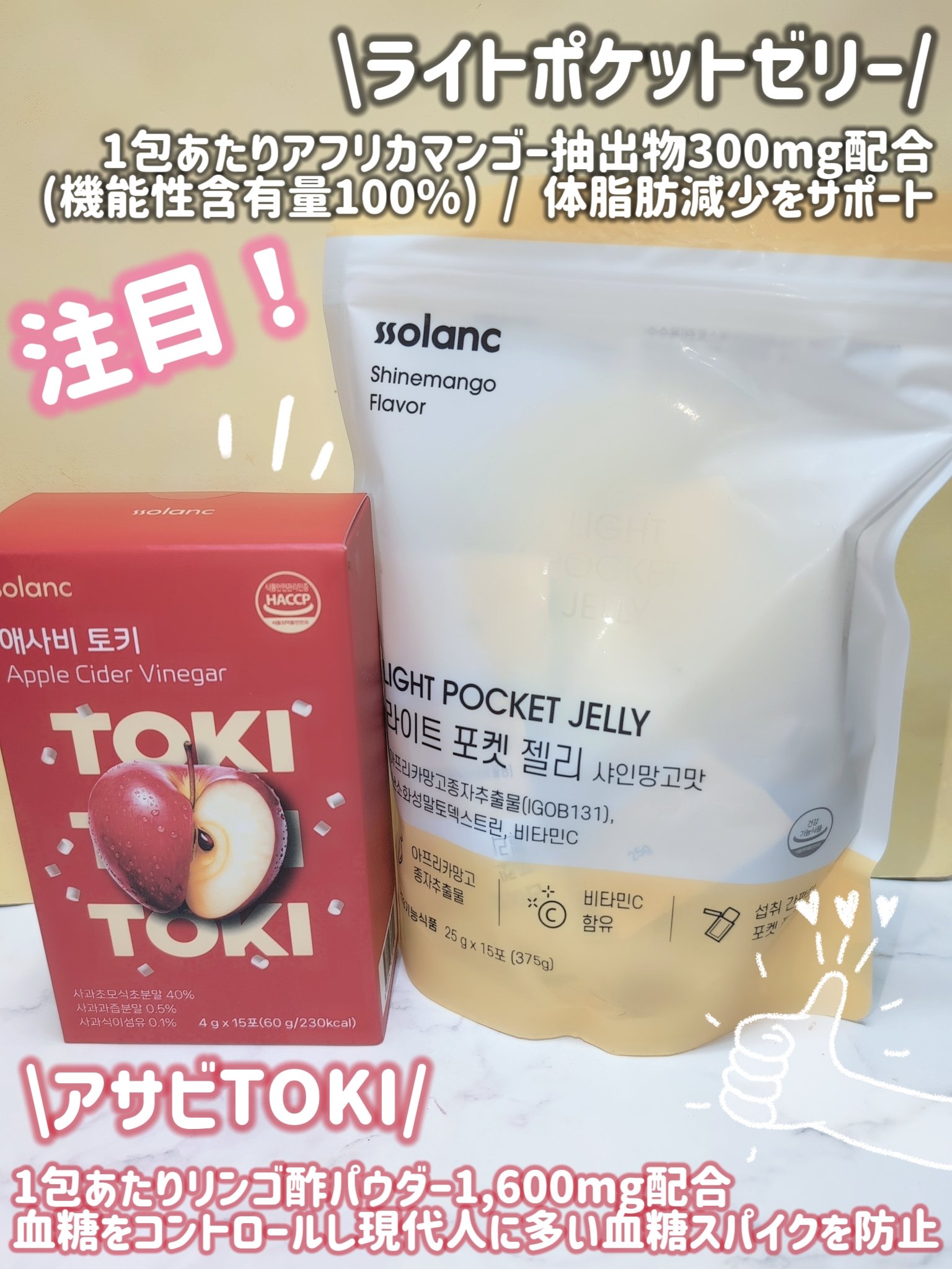 アップルサイダービネガー TOKI/ssolanc/酵素食品を使ったクチコミ（1枚目）