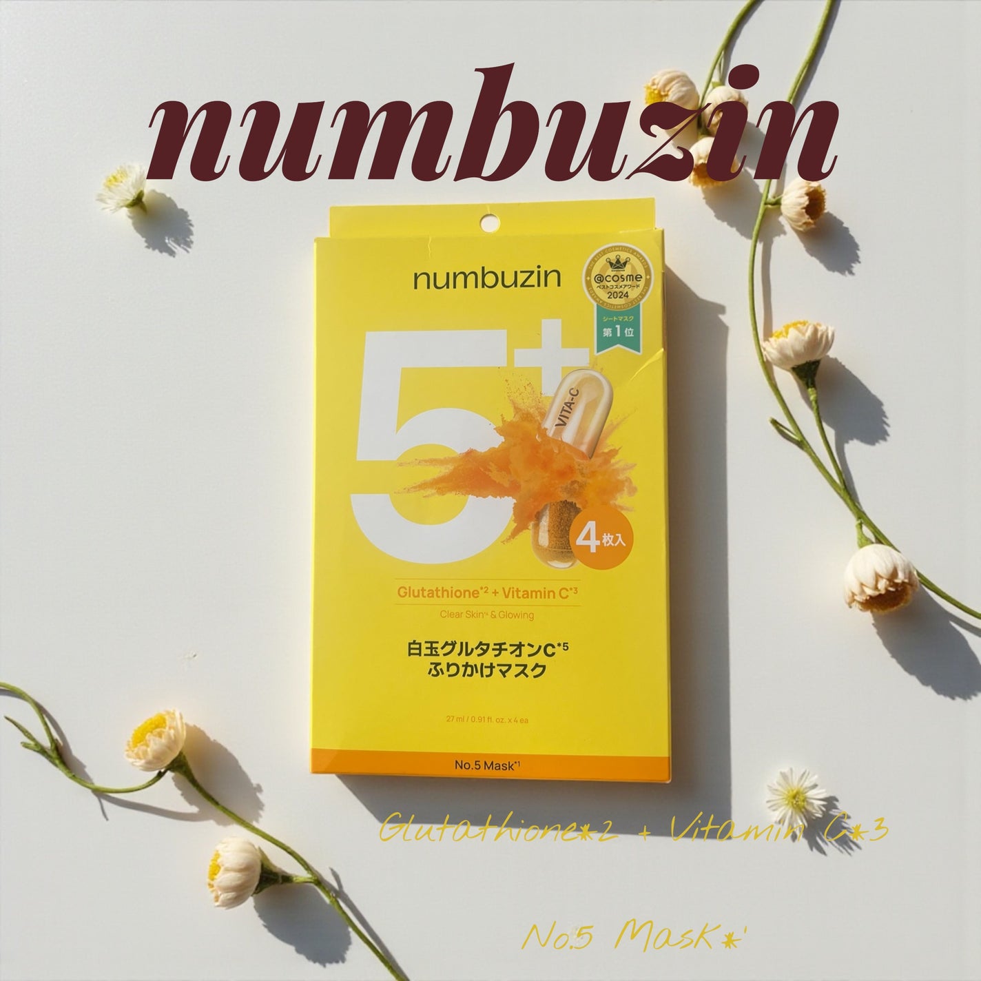 5番 白玉グルタチオンCふりかけマスク/numbuzin/シートマスク・パックを使ったクチコミ(1枚目)