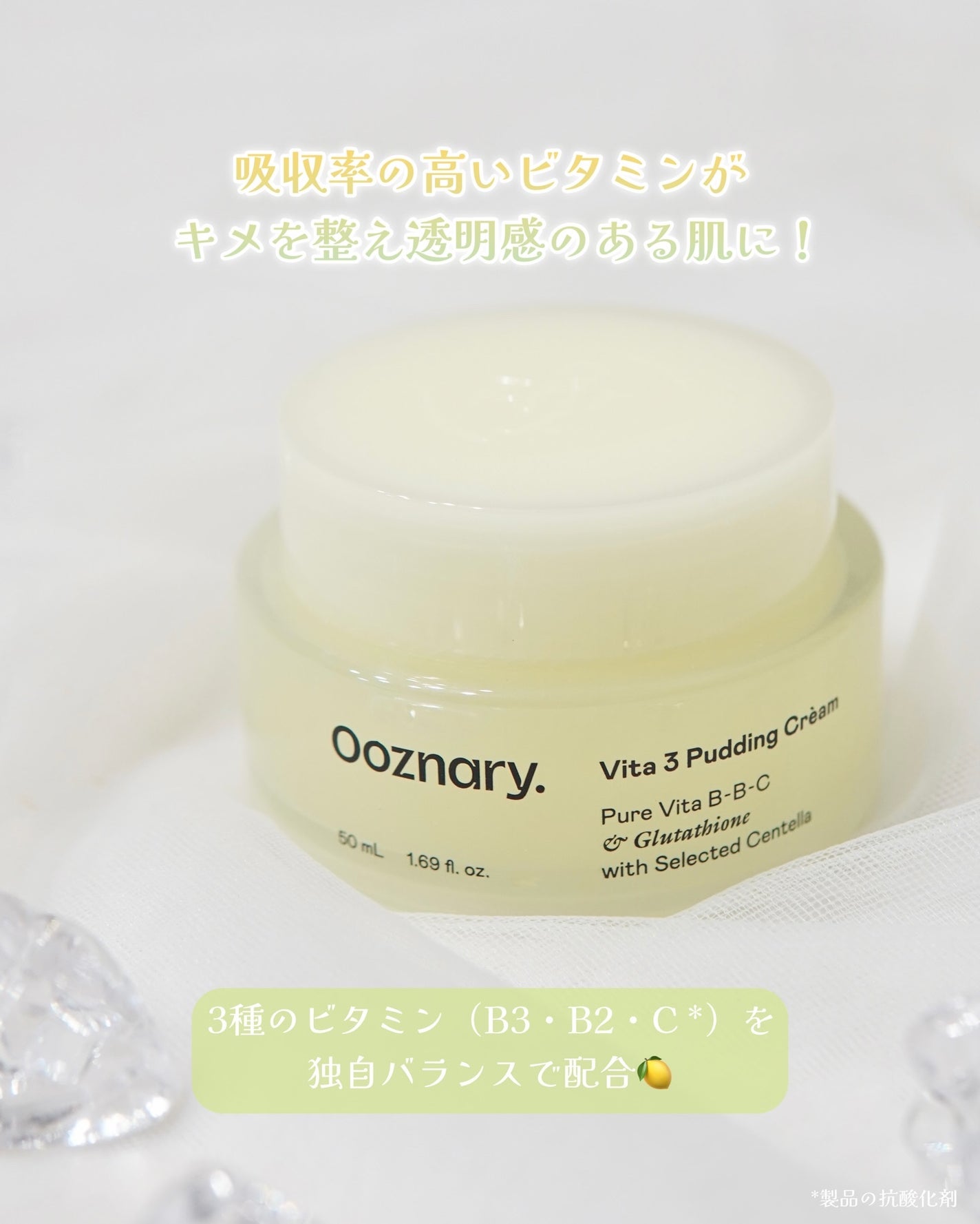 ビタ3プリンクリーム/オーズナリー/フェイスクリームを使ったクチコミ(2枚目)