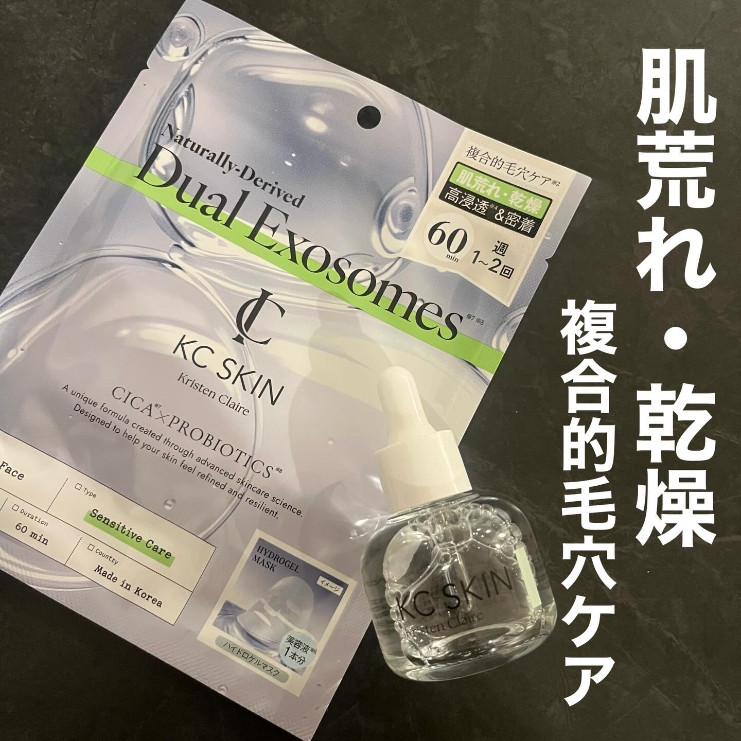 KC SKIN モイストリペアセラム/KC SKIN – Kristen Claire/美容液を使ったクチコミ（1枚目）