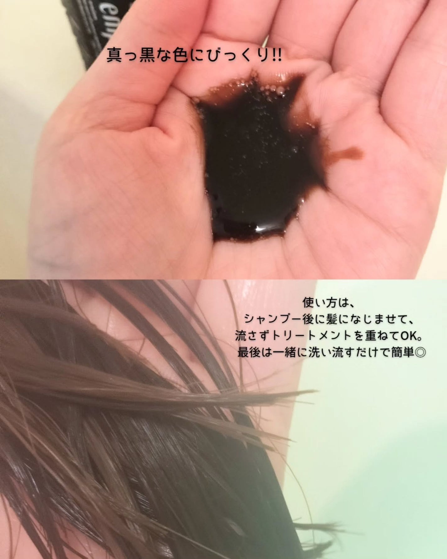 プレミアム ヘアエッセンス/emplir/ヘアマスク・ヘアパックを使ったクチコミ(3枚目)