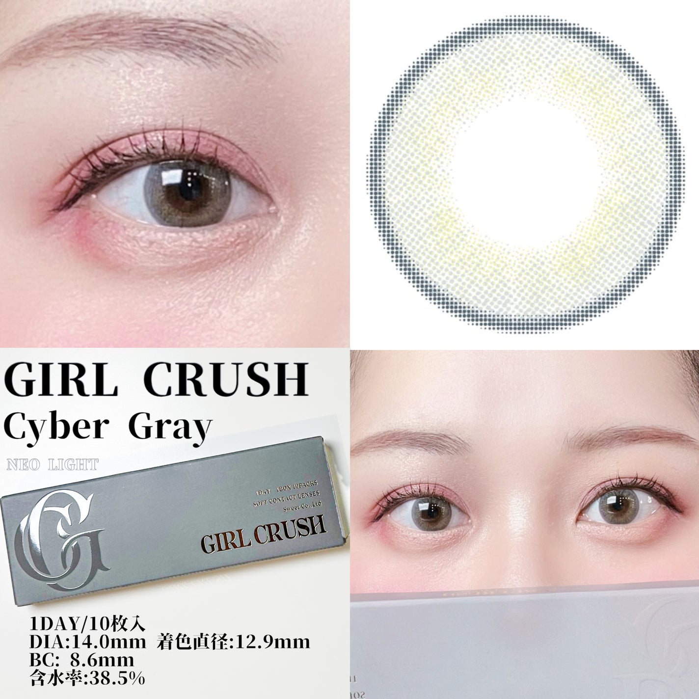 ガールクラッシュ 1day/スウィート/ワンデー(1DAY)カラコンを使ったクチコミ(2枚目)