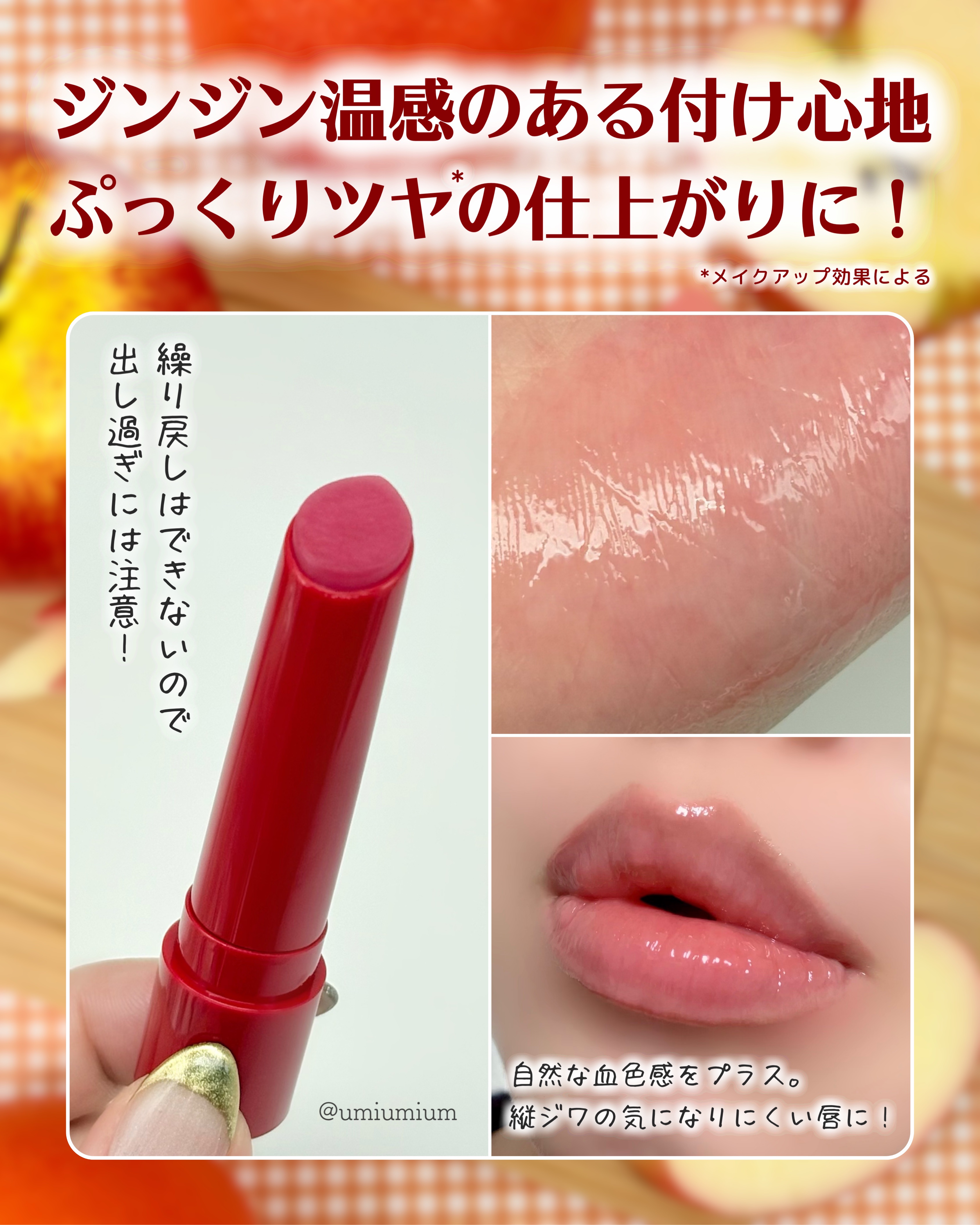 2025年冬新作リップ美容液】エテュセ リップエッセンス ホット