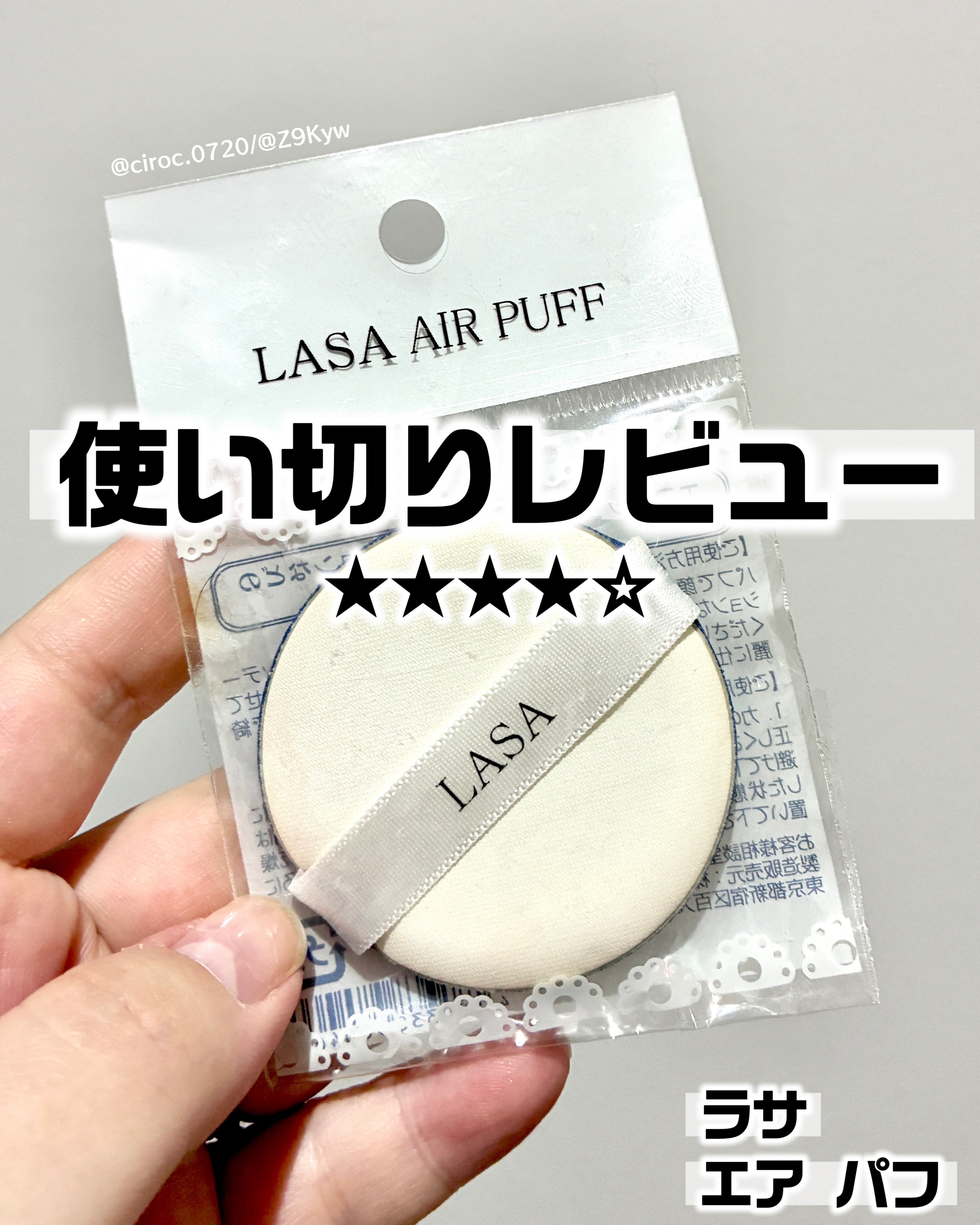 を使ったクチコミ（1枚目）