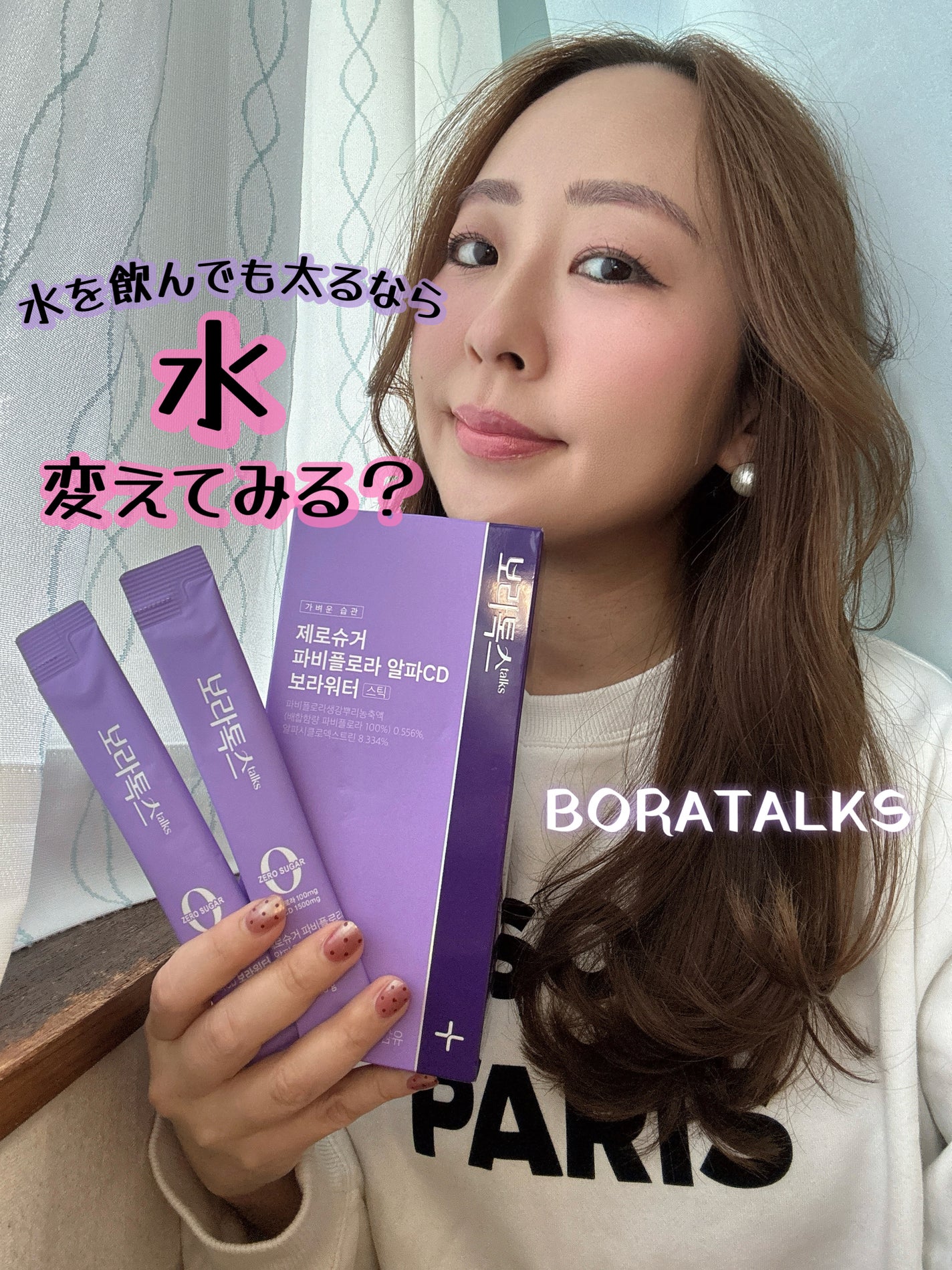 ボラウォーター/BOLATALKS/美容ドリンクを使ったクチコミ(1枚目)
