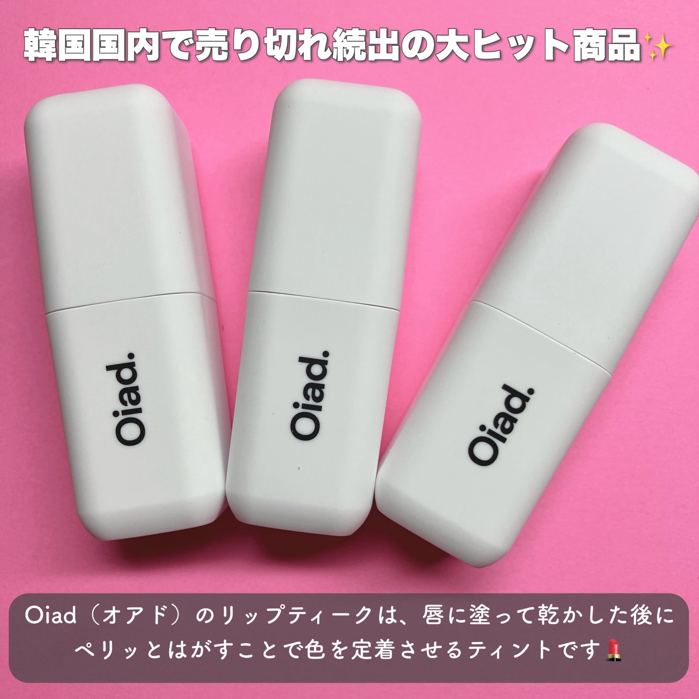 リップティーク/oiad/口紅を使ったクチコミ(2枚目)