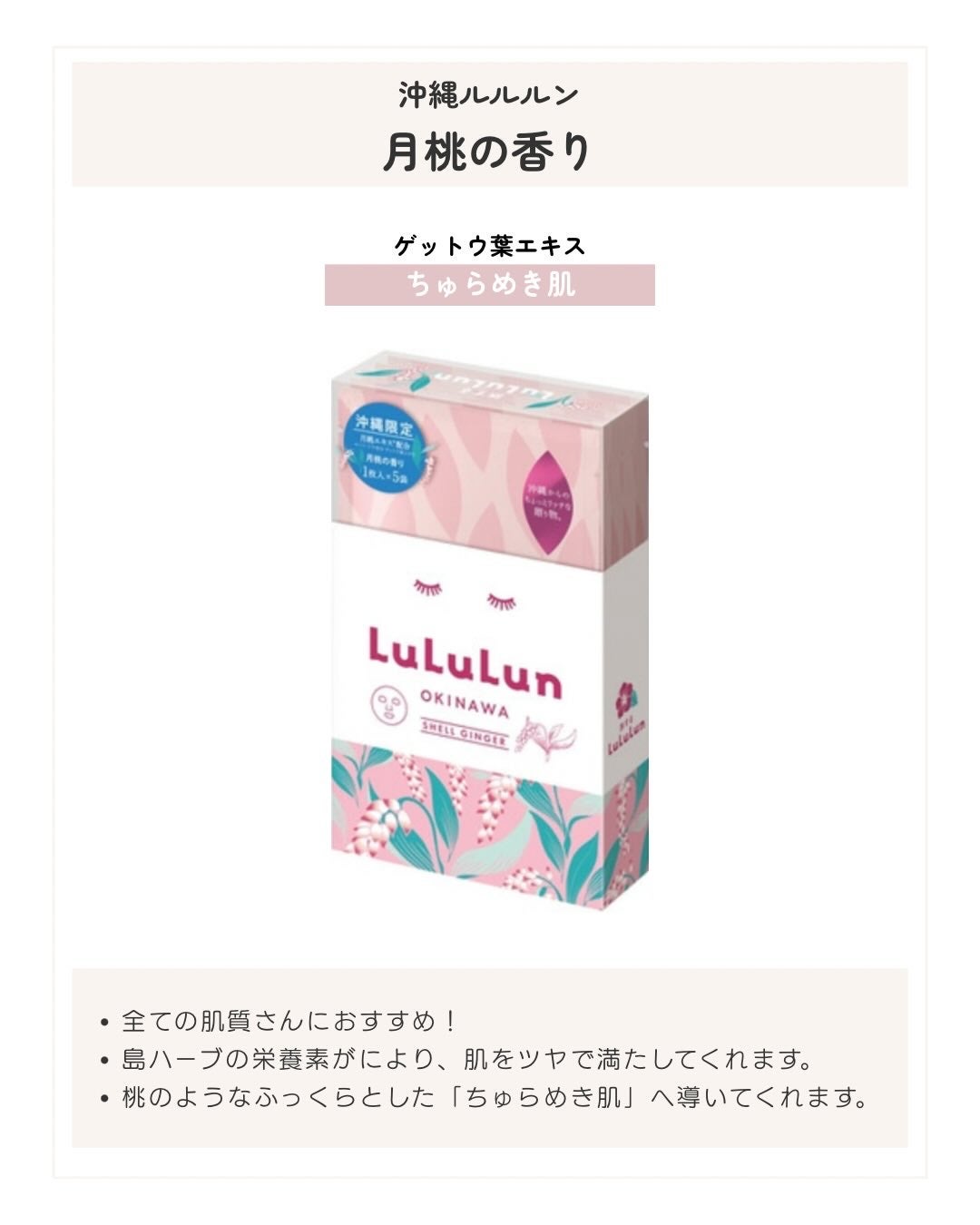 沖縄ルルルン(シークワーサーの香り)/ルルルン/シートマスク・パックを使ったクチコミ(5枚目)