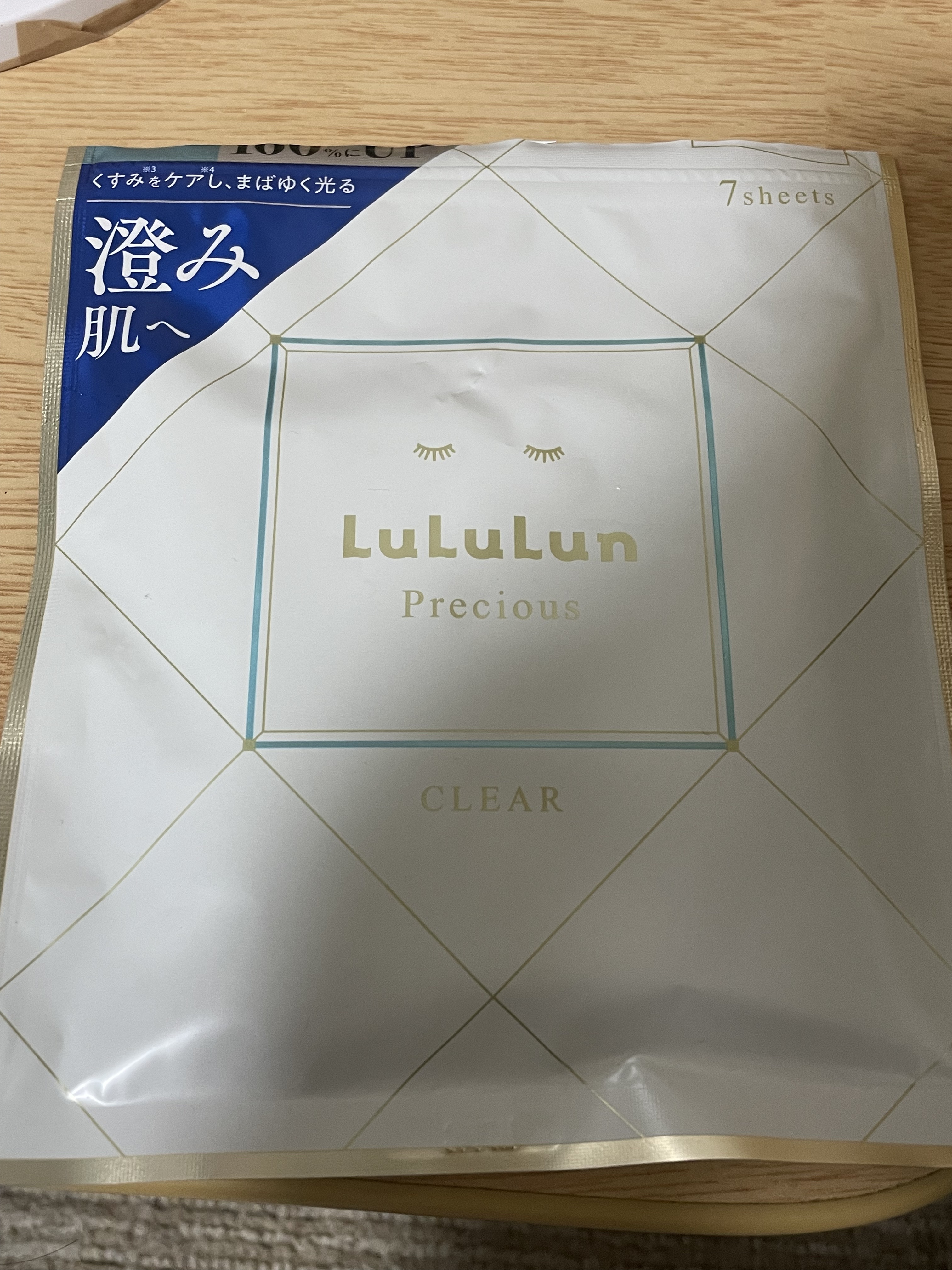 ルルルンプレシャス WHITE（光彩スイッチ） ルルルンプレシャス WHITE（光彩スイッチ）7枚入/ルルルン/シートマスク・パックを使ったクチコミ（1枚目）