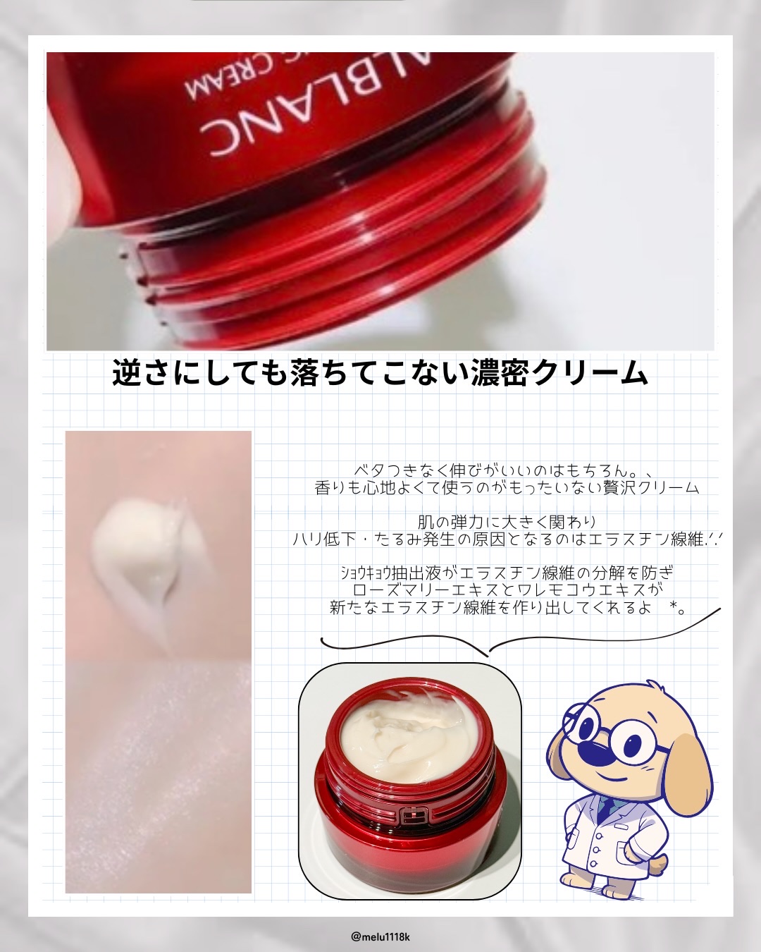 バイタライジングクリーム｜ALBLANCの口コミ - ALBLANC 🪔 VITALIZING