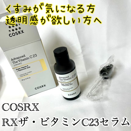 RXザ・ビタミンC23セラム/COSRX/美容液を使ったクチコミ(1枚目)
