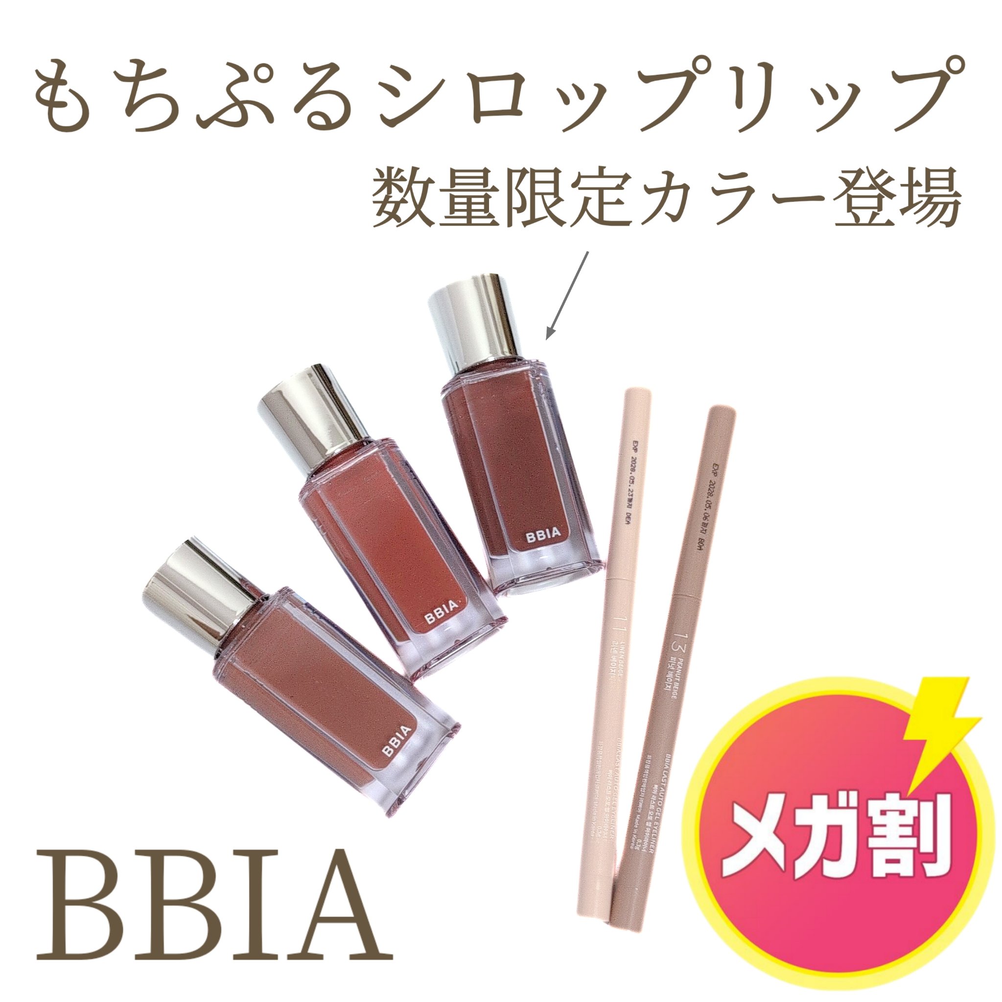 ラストオート ジェルアイライナー/BBIA/ジェルアイライナーを使ったクチコミ（1枚目）