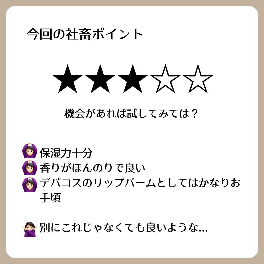 リップバーム<LC>/RMK/リップバームを使ったクチコミ(5枚目)