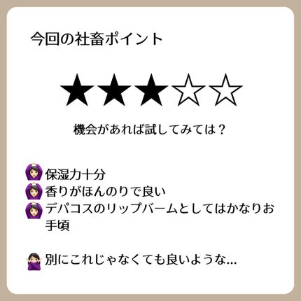リップバーム<LC>/RMK/リップバームを使ったクチコミ(5枚目)