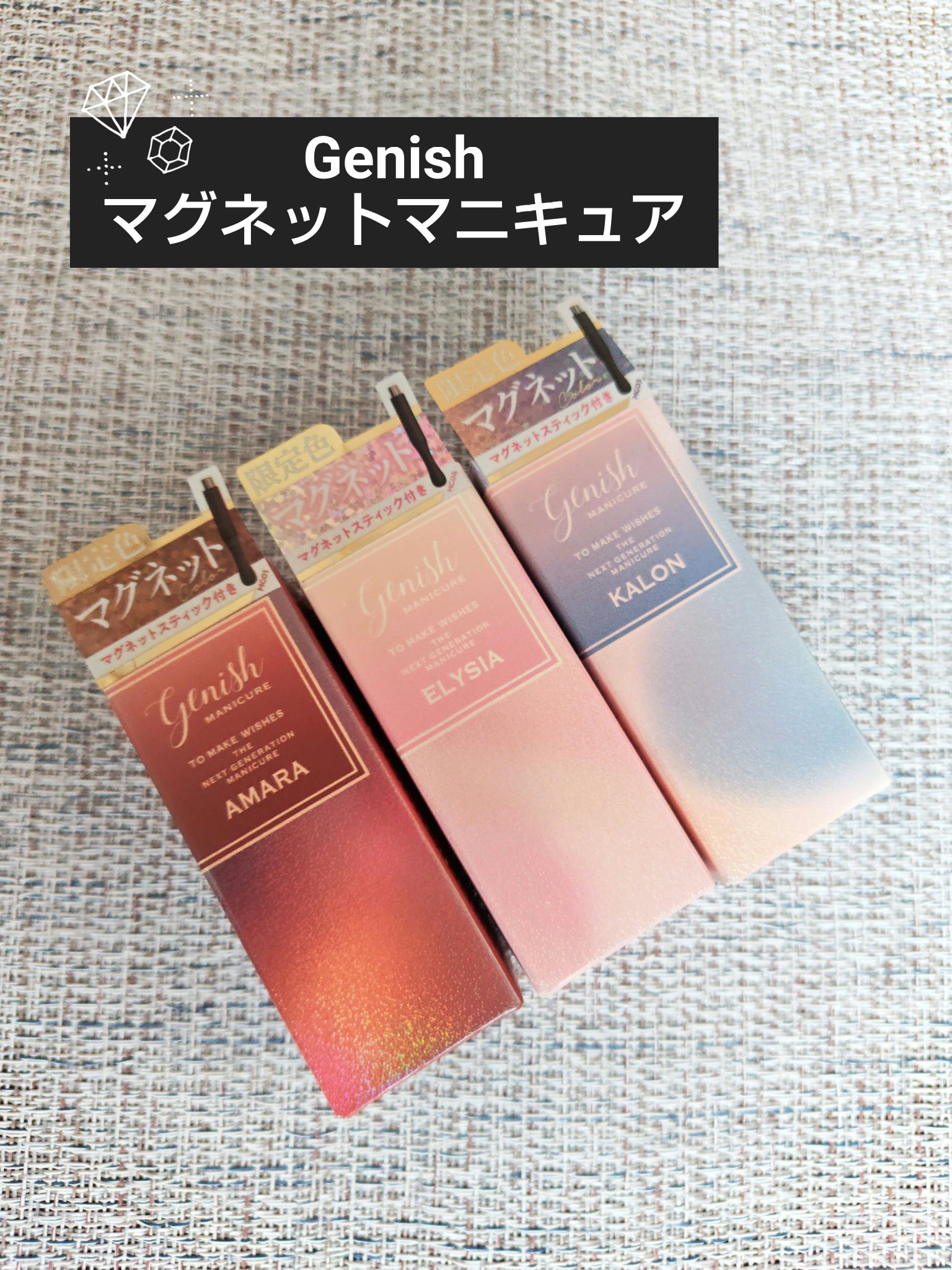 ジーニッシュマニキュア​（マグネット） GNMG01 Amara(アマラ)/ジェルミーワン/マニキュアを使ったクチコミ（1枚目）