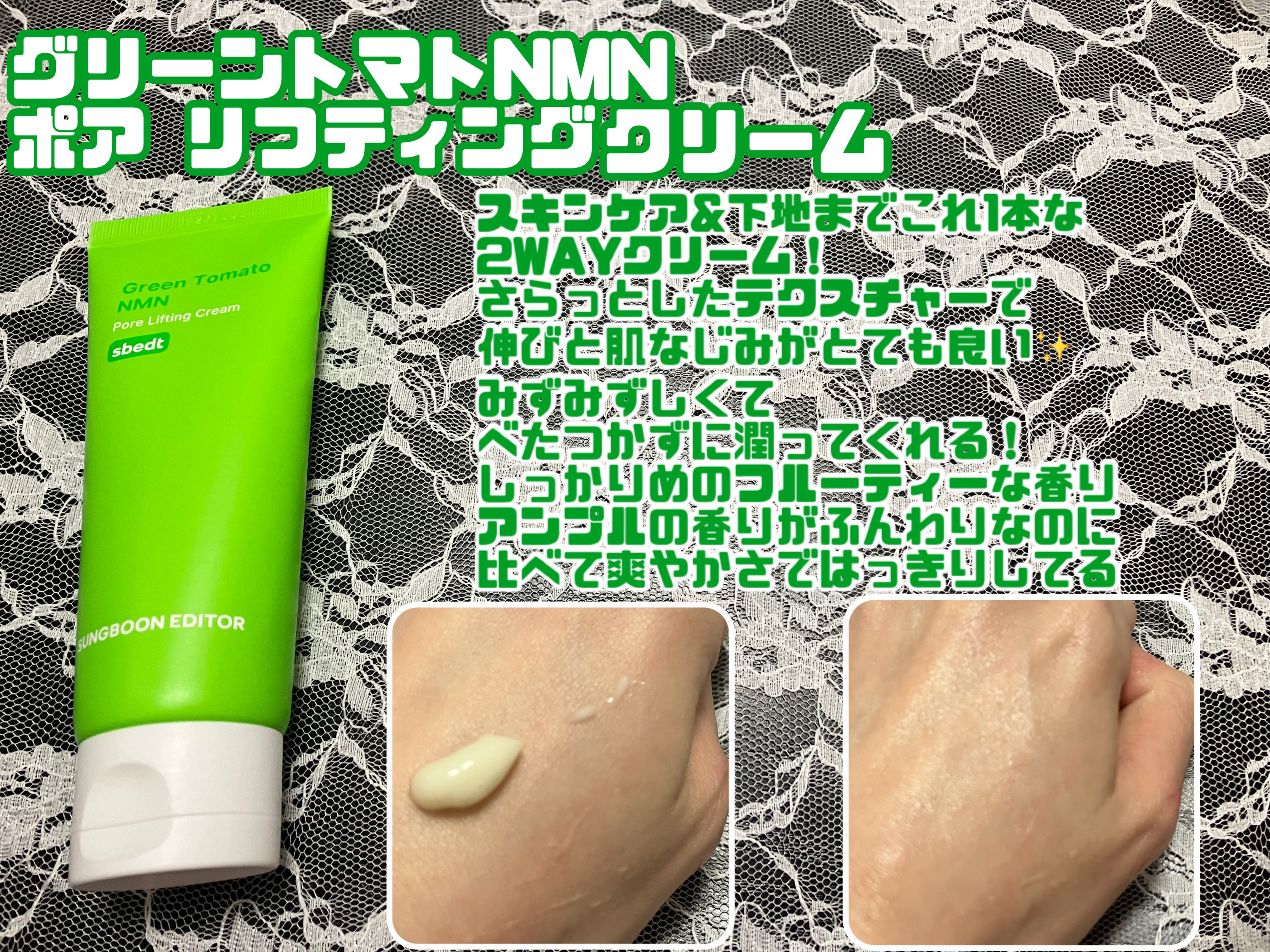 グリーントマト NMN ポア リフティング アンプル/SUNGBOON EDITOR（成分エディター）/美容液を使ったクチコミ（3枚目）