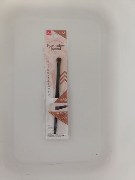 アイシャドウラウンドブラシ(Aタイプ)/DAISO/メイクブラシを使ったクチコミ(1枚目)