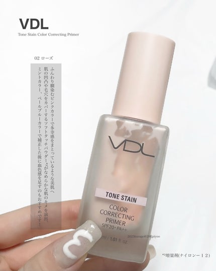 トーンステインカラーコレクティングプライマー/VDL/化粧下地を使ったクチコミ(5枚目)