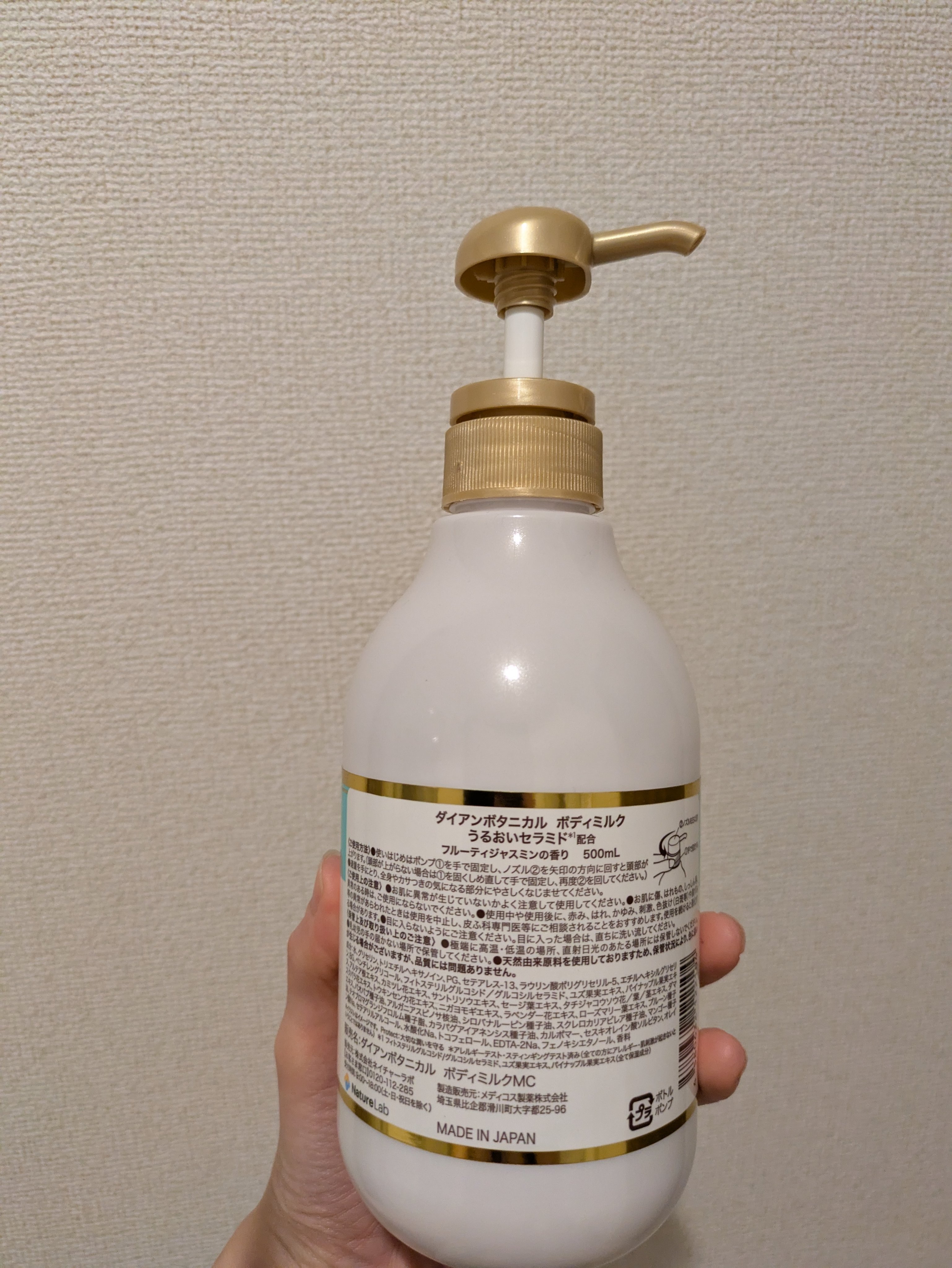 ハニーオランジュの香り/ボディミルク/ダイアン/ボディミルクを使ったクチコミ（2枚目）