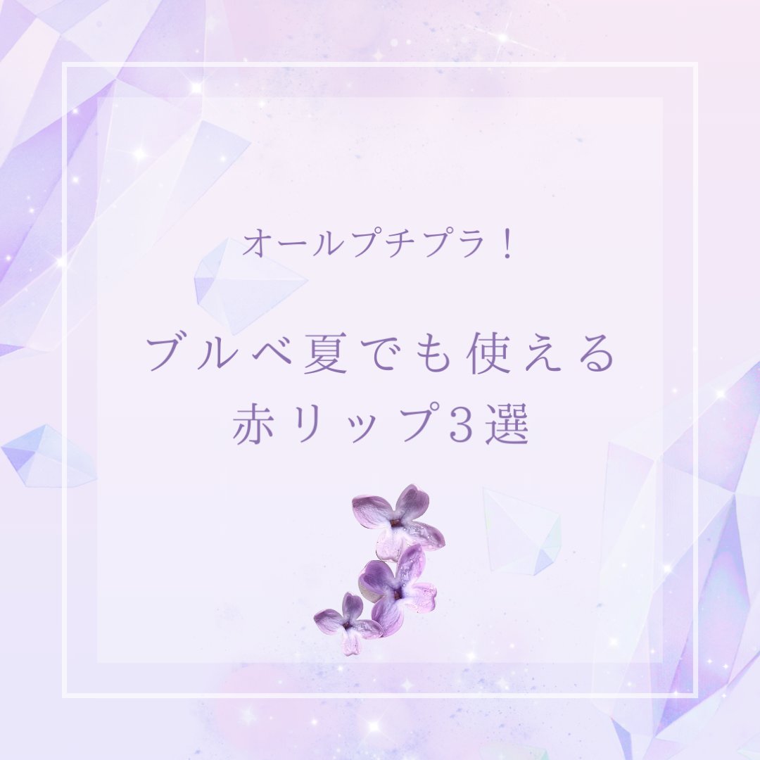 スーパーマットリップ＆チークマッド/INTO U/口紅を使ったクチコミ（1枚目）