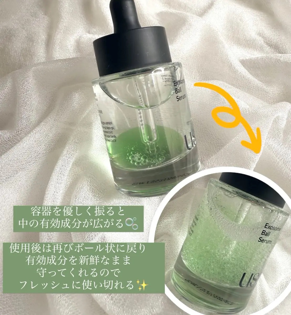 エクソボールセラム/USNEAR/美容液を使ったクチコミ（2枚目）