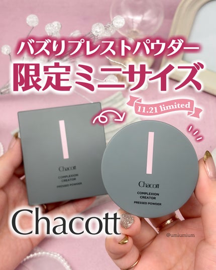 チャコット・コスメティクス コンプレクションクリエイターのクチコミ「欠品続出したチャコットのプレストパウダーにミニサイズがきた🫢✨
┈┈┈┈┈┈┈┈┈┈┈┈┈┈.....」(1枚目)