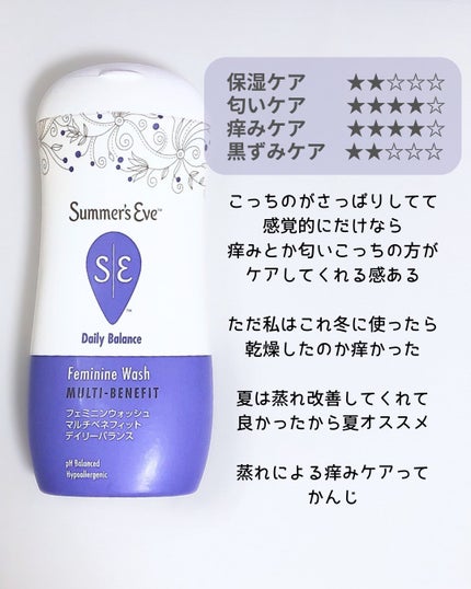 フェミニンウォッシュ マルチベネフィット デイリーバランス/Summer's Eve(サマーズイブ)/デリケートゾーンケアを使ったクチコミ(6枚目)