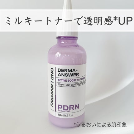 ダーマアンサーPDRNトナー/CNP Laboratory/化粧水を使ったクチコミ(1枚目)