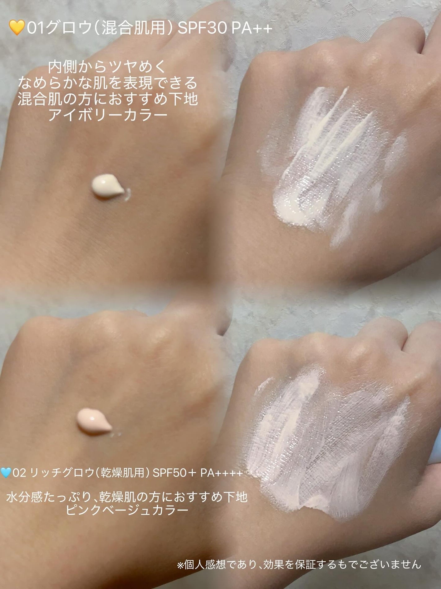 スパグロウUVトーンアップベース/fwee/化粧下地を使ったクチコミ(2枚目)