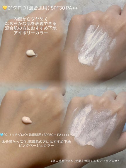 スパグロウUVトーンアップベース/fwee/化粧下地を使ったクチコミ(2枚目)