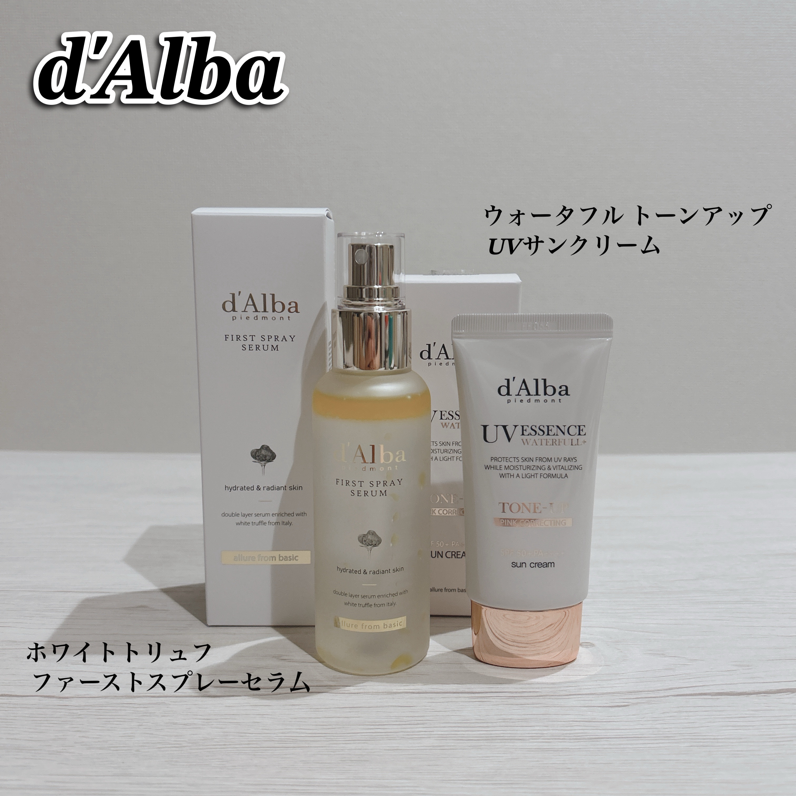 ダルバ ホワイトトリュフファーストスプレーセラム/ダルバ/ミスト状化粧水を使ったクチコミ（1枚目）