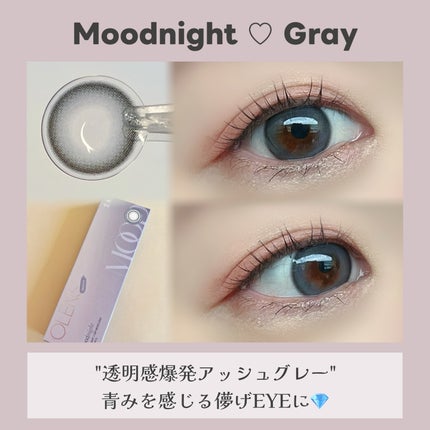 Moodnight 1Month/OLENS/カラーコンタクトレンズを使ったクチコミ(3枚目)