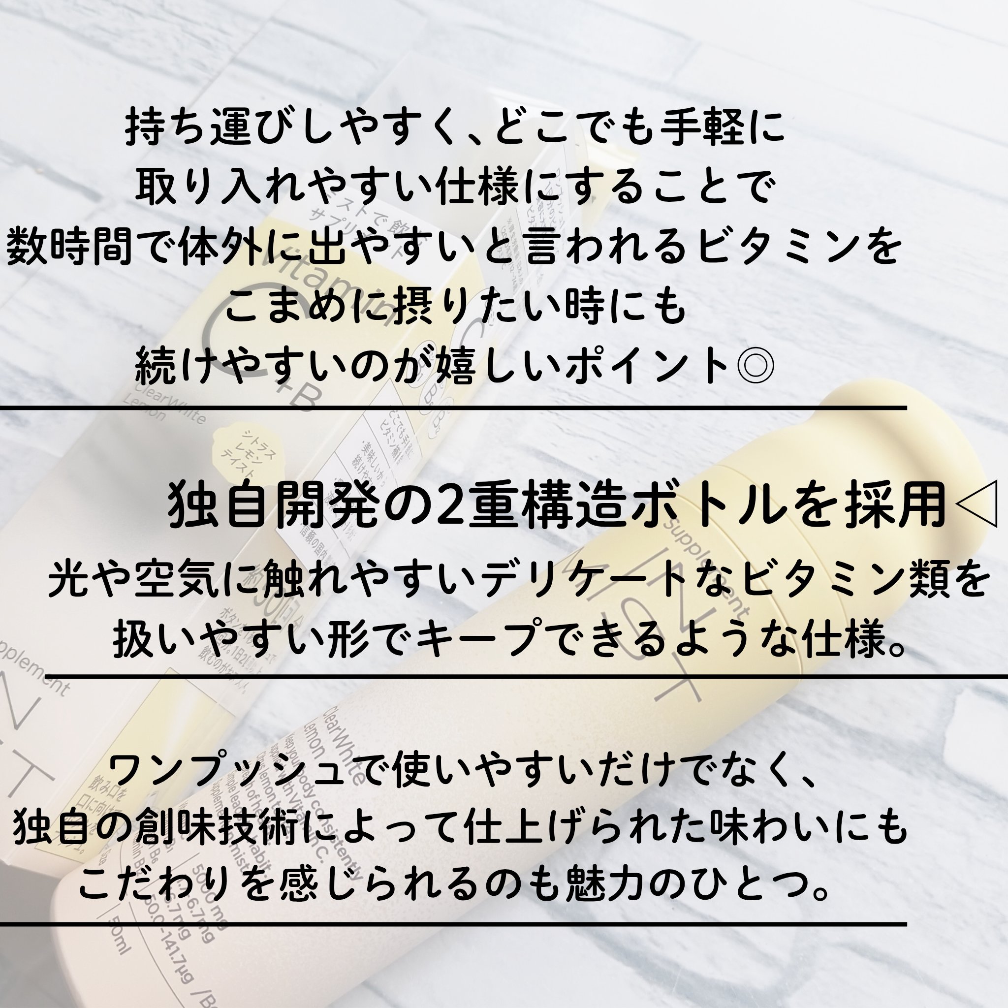 ClearWhite Lemon/IN MIST/健康サプリメントを使ったクチコミ（2枚目）