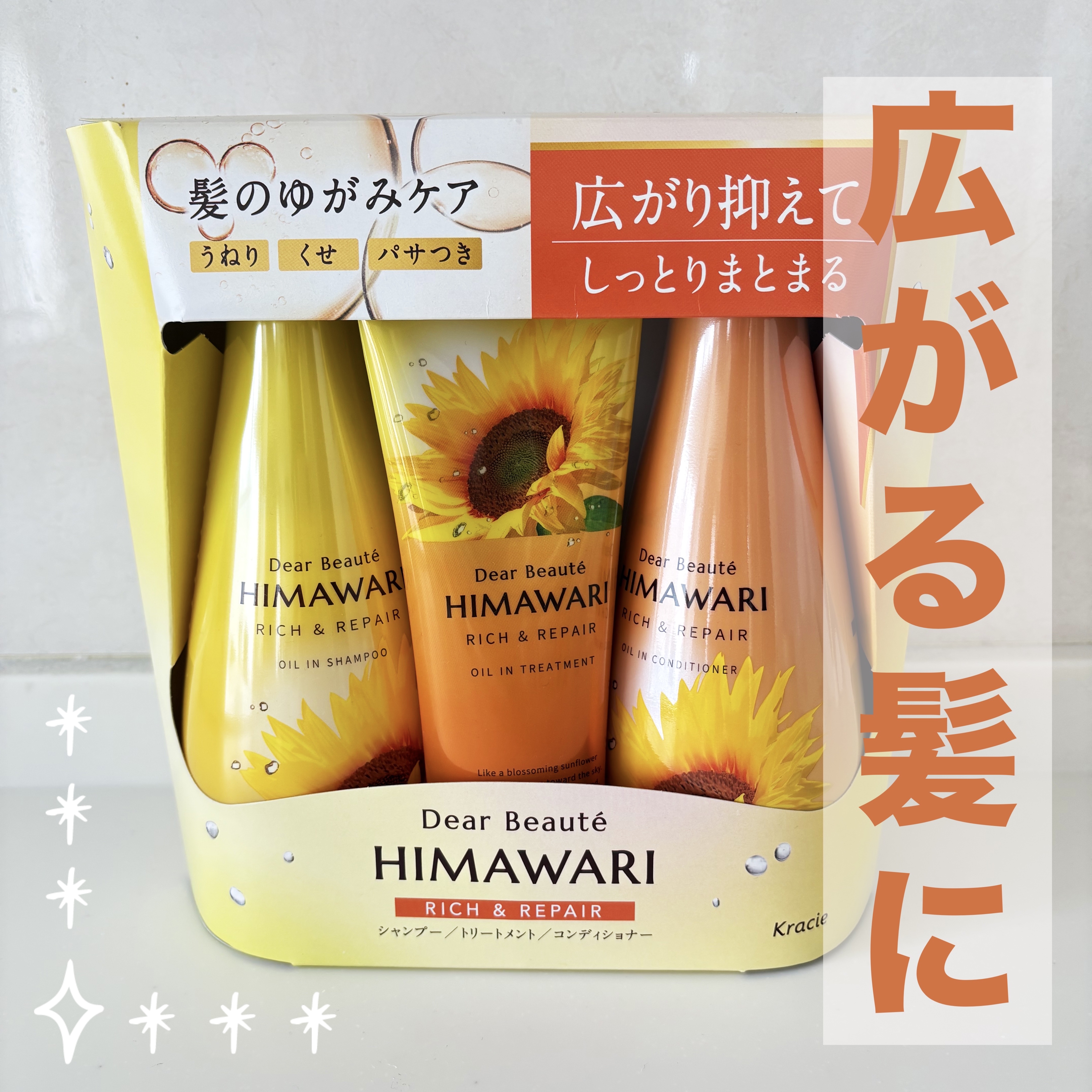 オイルインシャンプー／オイルインコンディショナー（リッチ＆リペア）/ディアボーテ/市販シャンプーを使ったクチコミ（1枚目）