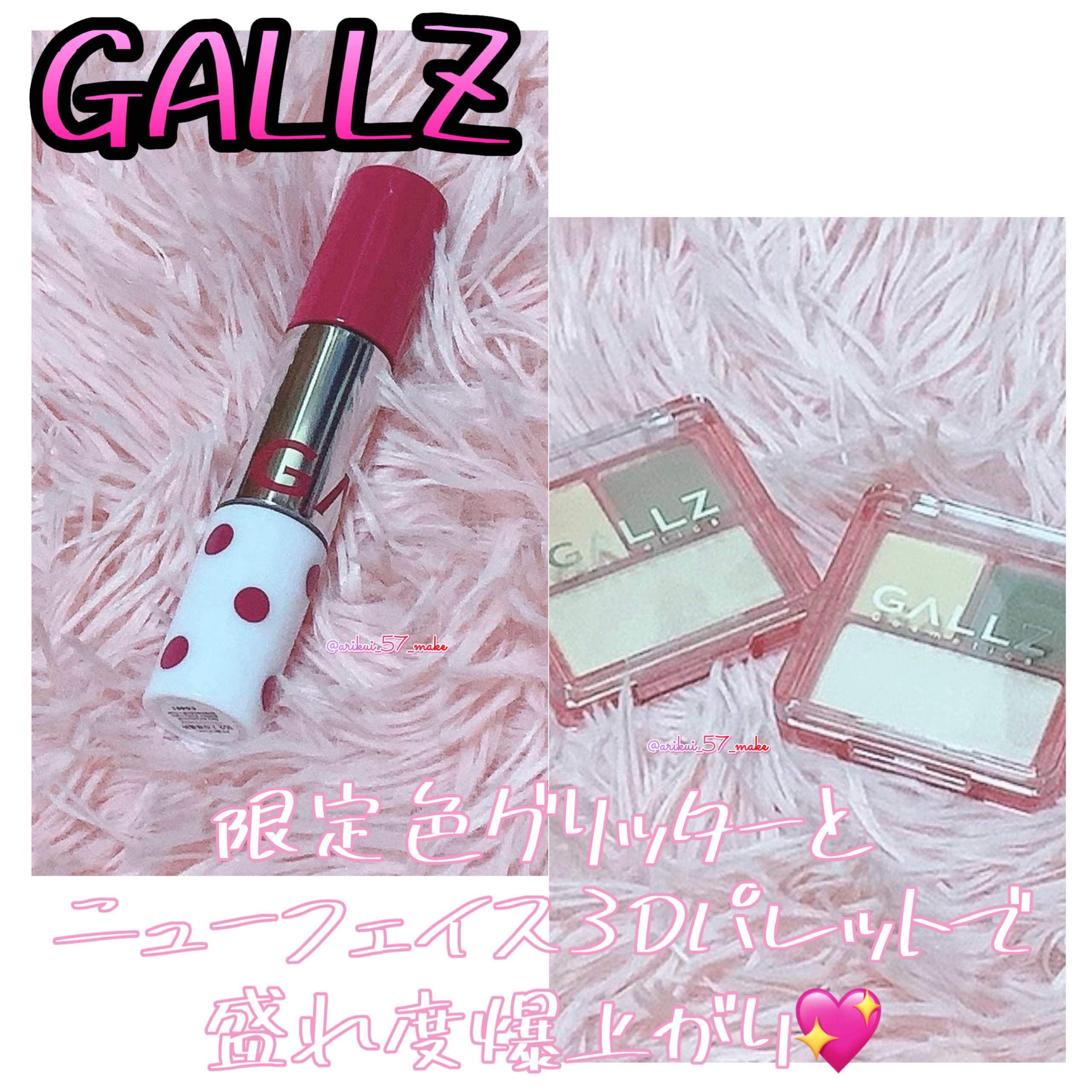 アゲ盛れグリッター/ギャルズ コスメティックス/グリッターを使ったクチコミ（1枚目）