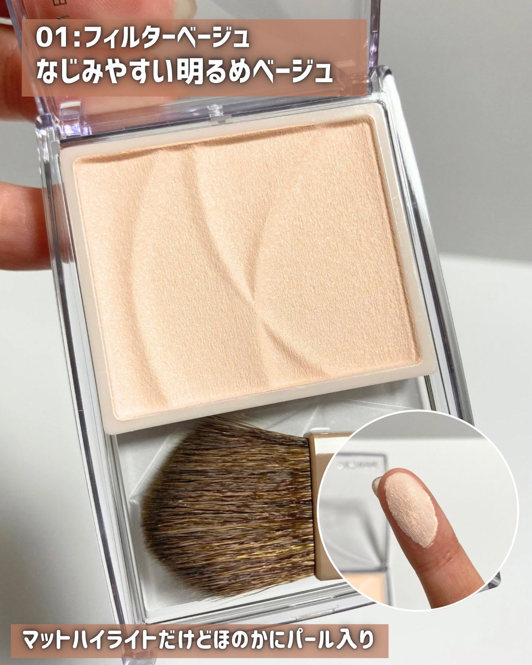 トーンフィルターハイライト/CEZANNE/パウダーハイライトを使ったクチコミ(3枚目)