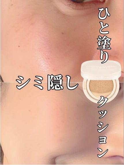 インクラスティングクッションファンデーション/THE FACE SHOP/クッションファンデーションを使ったクチコミ(1枚目)
