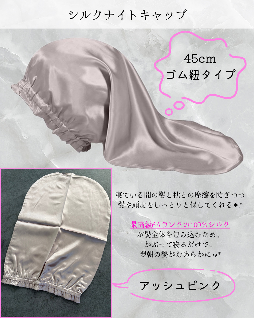 COCOSILK ナイトキャップロング/COCOSILK/ヘアケアグッズを使ったクチコミ（2枚目）