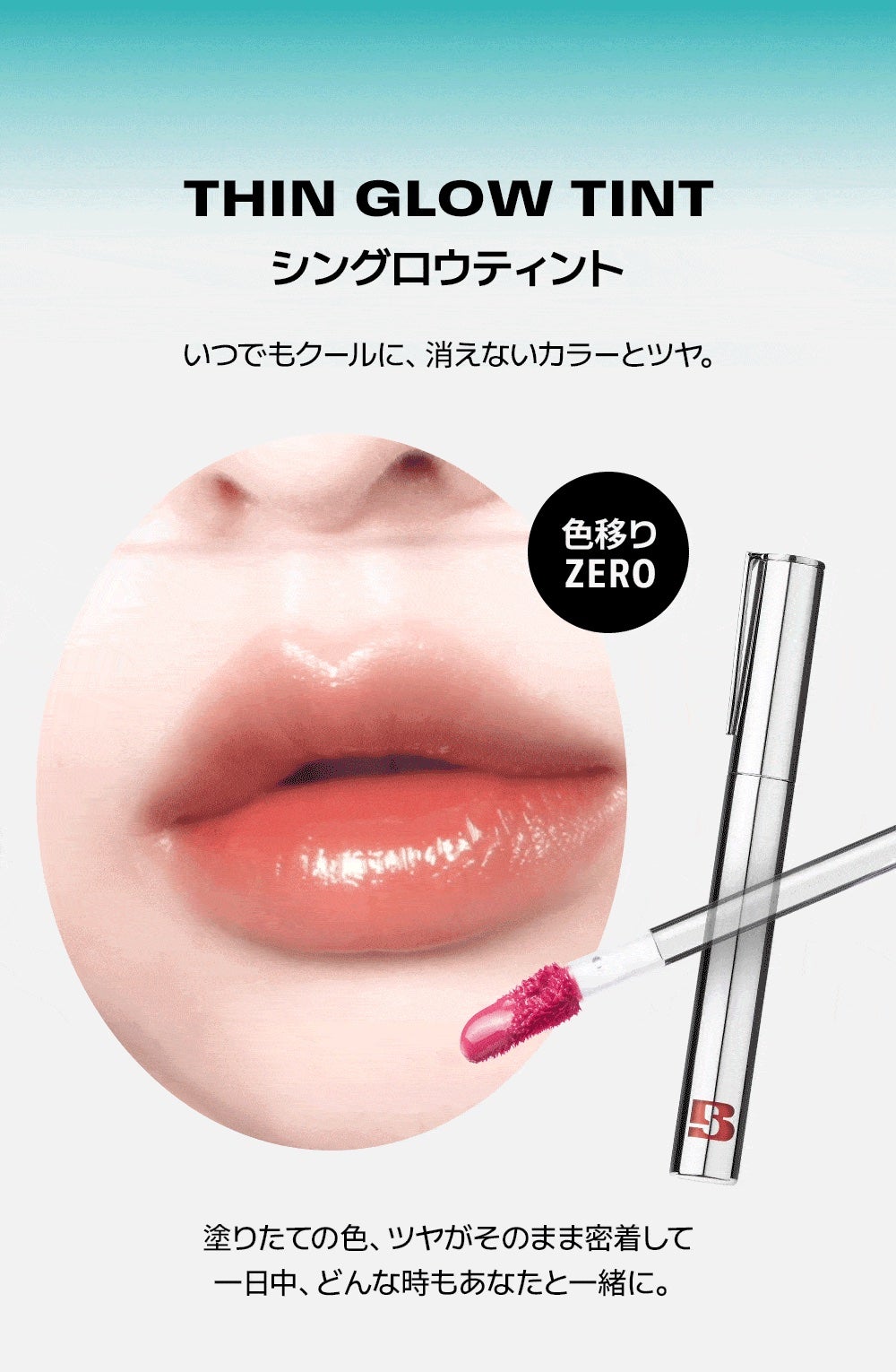 THIN GLOW TINT/BRAYE/口紅を使ったクチコミ(3枚目)