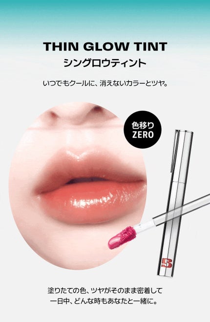 THIN GLOW TINT/BRAYE/口紅を使ったクチコミ(3枚目)