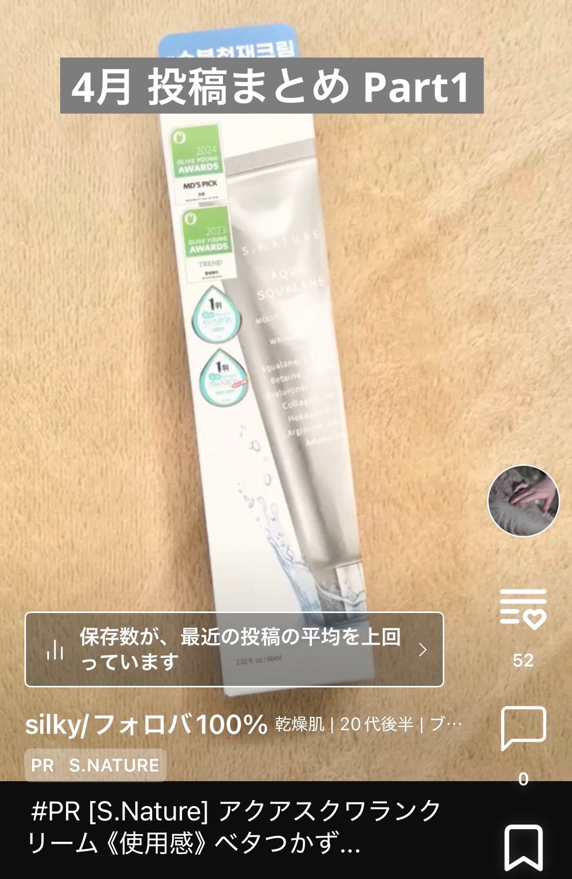 アクアスクワランモイスチャークリーム/S.NATURE/フェイスクリームを使ったクチコミ(1枚目)