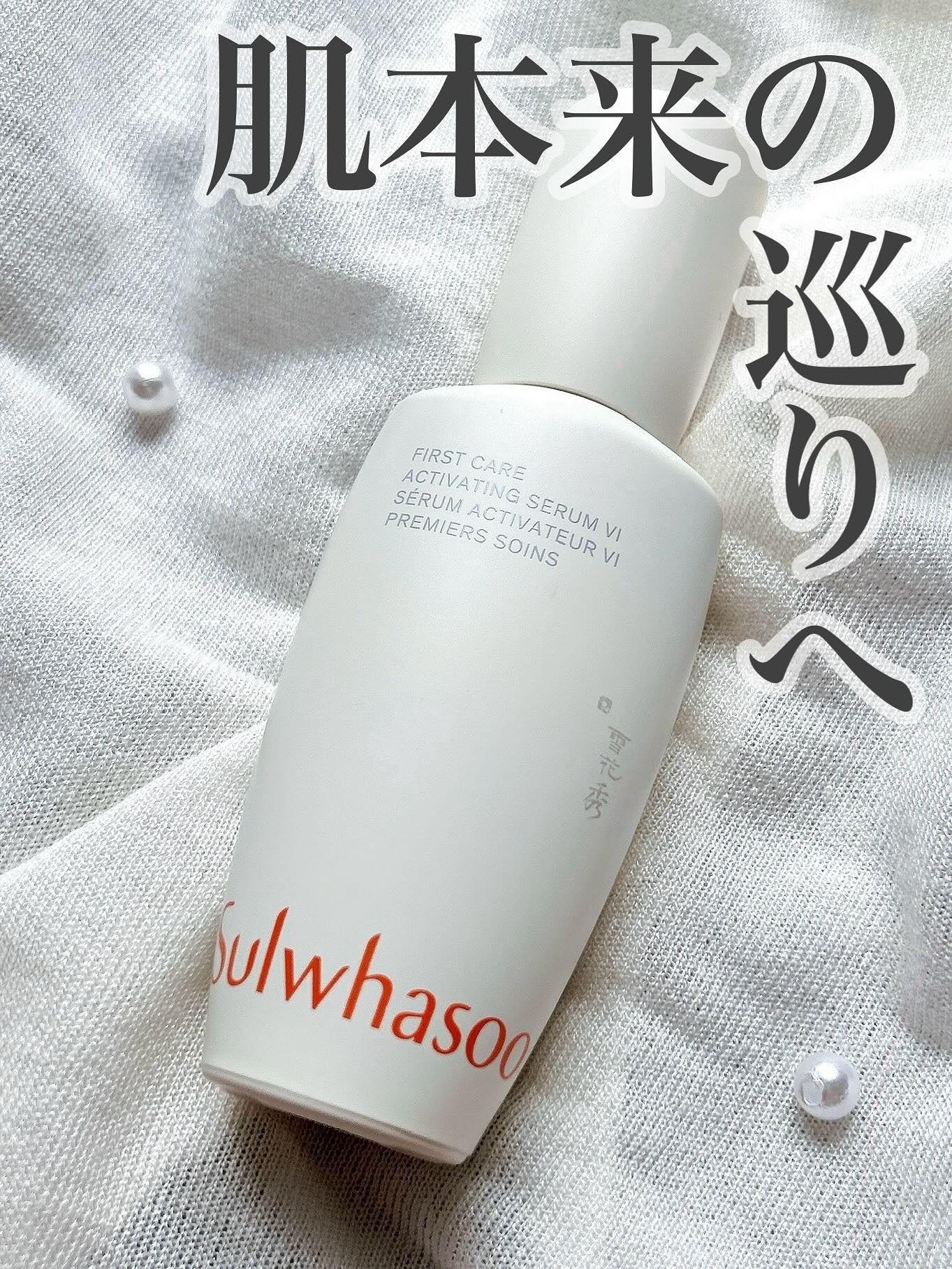 潤燥(ユンジョ) エッセンス/Sulwhasoo/美容液を使ったクチコミ(1枚目)