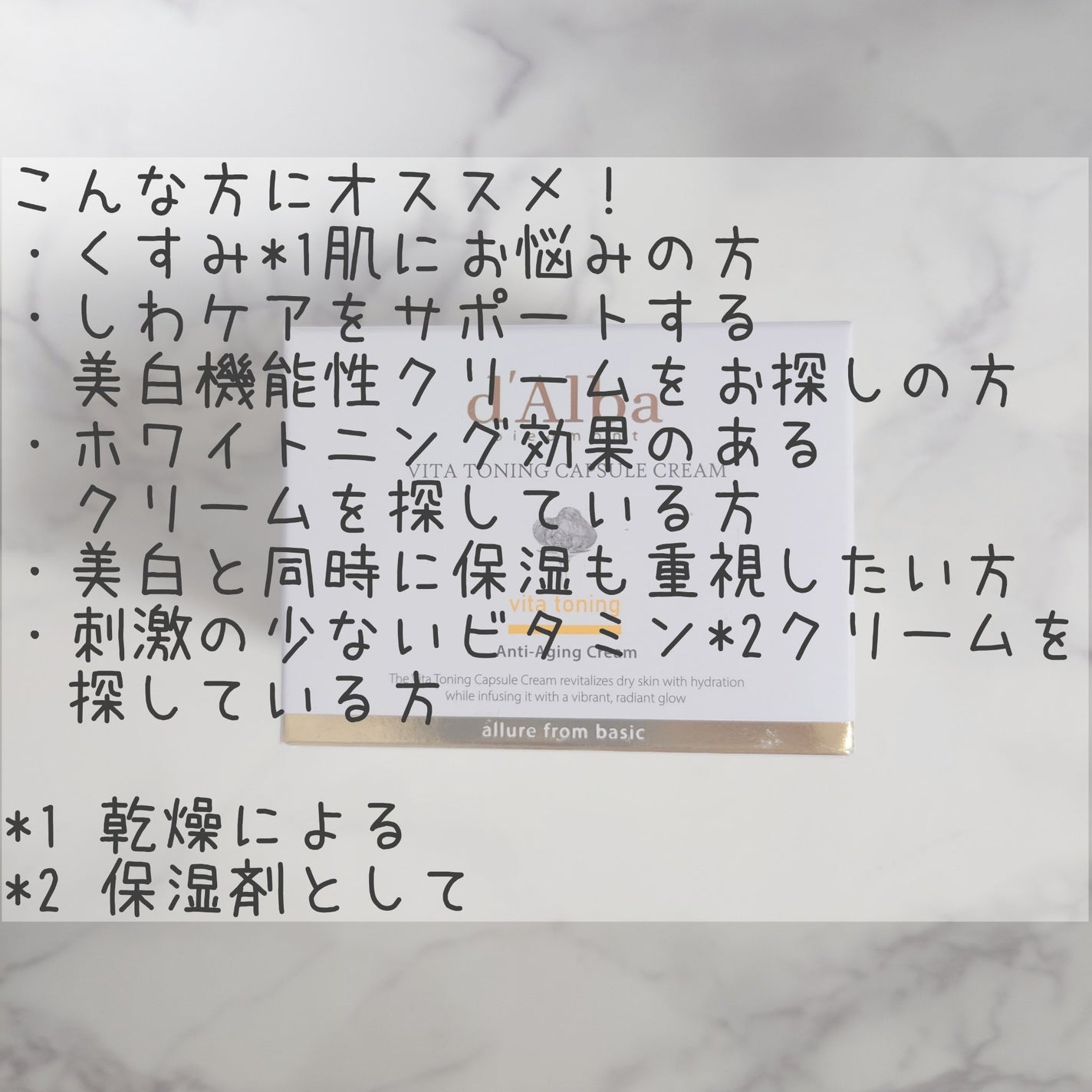 ビタトーニングカプセルクリーム/ダルバ/フェイスクリームを使ったクチコミ(6枚目)