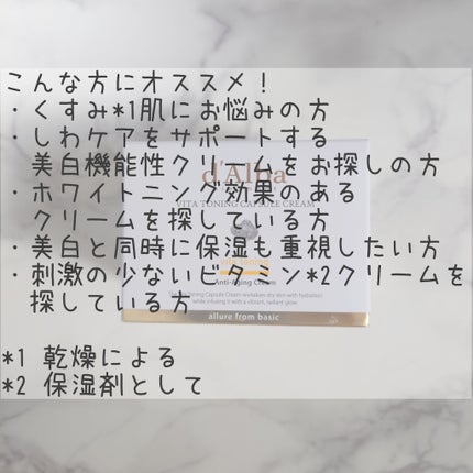 ビタトーニングカプセルクリーム/ダルバ/フェイスクリームを使ったクチコミ(6枚目)