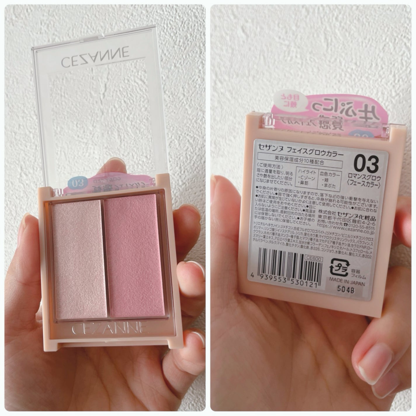 フェイスグロウカラー/CEZANNE/クリームハイライトを使ったクチコミ(2枚目)