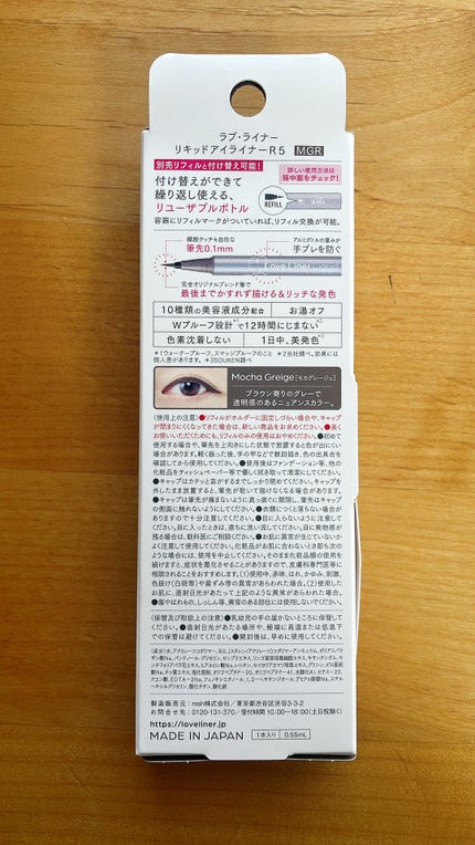 リキッドアイライナーR4/ラブ・ライナー/リキッドアイライナーを使ったクチコミ(3枚目)
