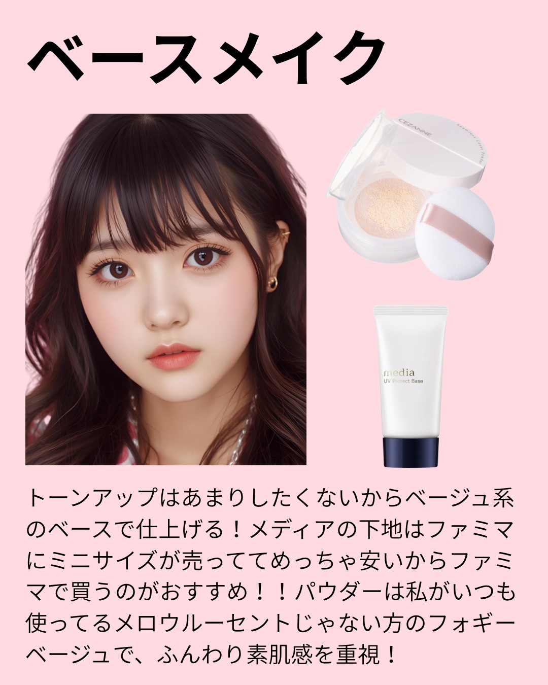 UVプロテクトベースR /media/化粧下地を使ったクチコミ（2枚目）