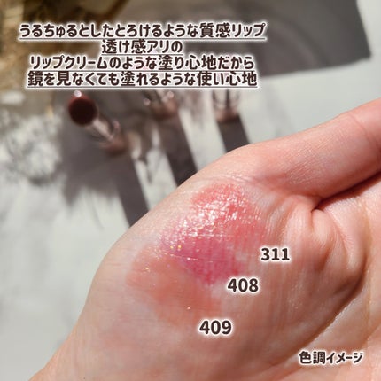 オペラ グロウリップティント/OPERA/リップティントを使ったクチコミ(4枚目)