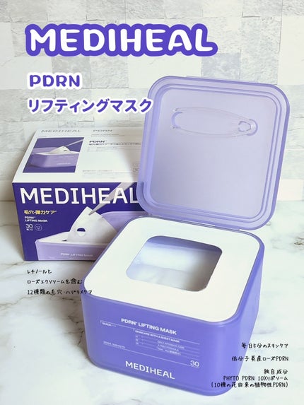 PDRN リフティングマスク/MEDIHEAL/シートマスク・パックを使ったクチコミ(1枚目)